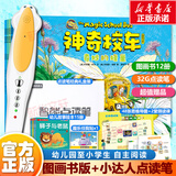 【官方正版】神奇校车系列全套 图画书版动画版阅读版人文版桥梁书版手工益智版 新华书店神奇的校车儿童科普百科全书绘本故事书 【12册】小达人点读笔+图画书-哪里不懂点哪里！