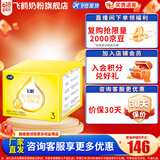 飞鹤飞帆OPO促吸收幼儿配方奶粉四联包3段1600克g(400g*4袋)DHA好脑力 1盒