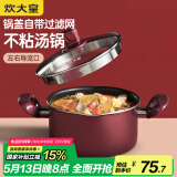 炊大皇 汤锅不粘锅 易洁煲汤炖煮熬粥汤奶锅22cm 磁炉通用 溢彩WG14320