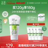 玉泽（Dr.Yu）舒缓特护霜120g （面霜滋润保湿温和）