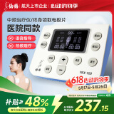 仙鹤中频脉冲电治疗仪医用激光理疗仪颈椎肩周按摩腰椎间盘多功能Y60