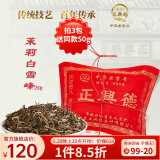 牛街正興徳（Niujie Zhengxingde）新茶中华老字号茉莉花茶茶叶散装老北京传统包茉莉白雪峰250g
