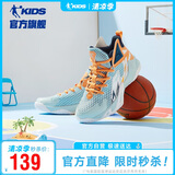 乔丹男大童篮球鞋儿童夏季运动鞋子系带训练童鞋 粉沫蓝/丹橘色 38