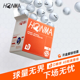 HONMAD1高尔夫球双层球两层球练习球下场球低倒旋强远距白色彩色 D1-48颗装口粮球