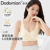 朵朵棉一片式无钢圈内衣女A类80支新疆棉小胸聚拢背心式文胸 M码