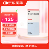 【原研进口】[曲莱] 奥卡西平口服混悬液60mg/ml*100ml【12盒装】