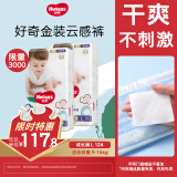 好奇（Huggies）金装成长裤L124片(9-14kg)大号婴儿尿不湿成长裤超薄柔软透气