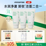 悦诗风吟（Innisfree）绿茶氨基酸泡沫洗面奶150g*3男女控油保湿