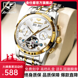 金仕盾（JSDUN）手表镂空机械夜光防水男表全自动手表男机械表多功能时尚男士手表 8942钢带间白男表
