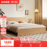 全友家居 北欧原木风板式床1.35x2米次卧室学生单人床家用简约木板床