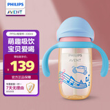 新安怡（AVENT）飞利浦新安怡 儿童水杯吸管学饮杯带手柄PPSU330ml SCF786/36