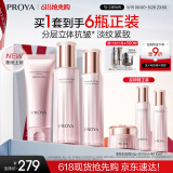 珀莱雅紧致肌密3.0（洁面+水+乳+面霜）淡纹抗皱 护肤品套装 生日礼物