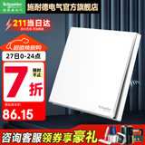 施耐德开关插座面板86型墙面斜五孔插座面板 皓呈系列奶油白色 一位多控【一位中途】