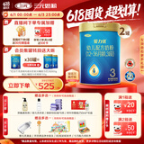 三元A2奶源 奶粉爱力优幼儿配方奶粉3段（12-36月龄）800g*2罐