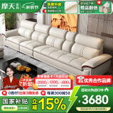 摩天（Motian） 沙发 真皮沙发客厅整装沙发实木沙发组合办公皮艺沙发家具 直排4人位[3.49米] 升级版【松木+意大利纳帕牛皮】