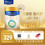 美素佳儿（Friso）皇家幼儿配方奶粉 3段（1-3岁幼儿适用）800g 乳铁蛋白 (新国标)
