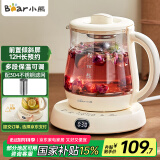 小熊（Bear）迷你养生壶养生杯煮茶器 办公室便携恒温烧水壶电热水壶 煮茶壶小型花茶壶0.8升YSH-D08L1
