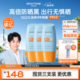 Mistine蜜丝婷 【泰版】小黄帽高倍防晒面部学生防晒霜乳40ml*3 SPF50+