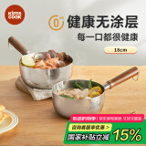 kimscook日式雪平锅不锈钢小奶锅家用一人食小锅宝宝泡面锅汤锅18cm