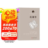 伦理学（运用欧几里得几何学原理，每章都从定义开始，有证明、有推论，并在注释中论述自己的独特见解）