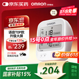 欧姆龙（OMRON）【行业热销】电子血压计血压仪老人家用血压测量医用高精准U726J