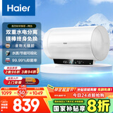 海尔（Haier）国家补贴20%电热水器60升 PE5 金刚无缝胆 水电分离 3300W速热 终身免换镁棒 一级能效家用储水式