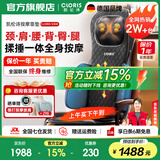 凯伦诗（CLORIS）【官方立减15%】德国按摩垫全身 车载家用按摩靠垫 颈肩腰背臀 肩颈按摩器 理疗仪生日礼物S308 【旗舰款】揉捶一体+气囊夹压+颈肩腰背臀+家车用