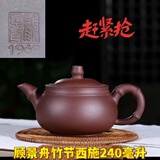 库存处理一九六八年顾景舟老一厂纯手工宜兴正品紫砂壶茶具套装 69年顾景舟竹节西施 240ml