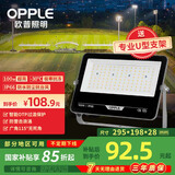 欧普照明（OPPLE）LED投光灯 100W超亮户外防水灯 智能OTP过温保护 体育场户外广告庭院演唱会  送安装支架