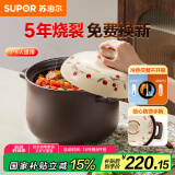 苏泊尔（SUPOR）砂锅陶瓷煲中药煎药煲仔饭煲汤锅耐高温干烧不裂燃气灶炖锅4.5L