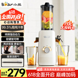 小熊（Bear）原汁机渣汁分离 榨汁机分离多功能料理机全自动冷压榨水果果蔬机果汁机高出汁F01D6【国家补贴】