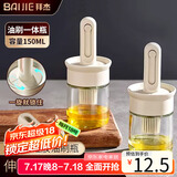 拜杰油刷一体瓶硅胶可伸缩油刷食品级刷油刷子烙饼烧烤刷油壶调料瓶