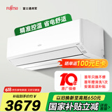 富士通空调诺可力T系列 1匹1级能效11-16㎡适用 日系高性能挂机国家补贴ASQG09KTCA (KFR-25GW/Bpkta)