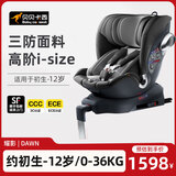 贝贝卡西耀影儿童安全座椅0-4-12岁宝宝座椅婴儿车载汽车用 骑士黑-侧撞防护+360°旋转 I-Size认证，支撑腿真旋转