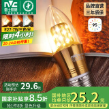 雷士（NVC） 灯泡led灯泡尖泡吊灯壁灯家用照明节能三色变光蜡烛尖泡 【E27】7瓦三色 Ra95高显色升级