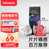 BEBETOUR爱丽丝奇缘系列轻柔尿不湿 XL 1包 34片 【拉拉裤12-17kg】
