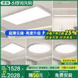 君御全光谱护眼客厅灯无缝隙吸顶灯现代简约卧室中山灯具套餐 铝材·无缝套餐21_3室2厅