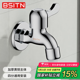 BSITN拖把池水龙头黄铜加厚4分单冷快开小龙头墩布池龙头四分水咀B095