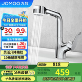 九牧（JOMOO）多功能面盆水龙头可旋转双控一键止水抽拉龙头32399-649/1B-Z