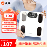 沃莱（ICOMON）沃莱体脂秤高精准智能体重秤 健身房专用电子秤人体减肥健身健康监测测量仪