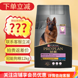 冠能狗粮 专业赛级赛犬配方全价犬粮 拉布拉多金毛成犬通用狗粮 12kg（有效期至26.11月）