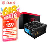 大水牛（BUBALUS）额定600W 劲强600台式电脑电源（主动式PFC/12CM风扇/智能温控/支持背线/宽幅电压）