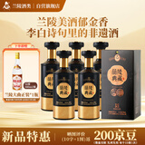 兰陵美酒典藏 52度浓香型白酒纯粮酒 500ml*6瓶整箱装 送礼宴请