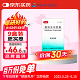 【原研药】优利福 赛洛多辛胶囊 4mg*14粒/盒