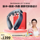 skg颈椎按摩器 G7二代豪华商务蓝【TOP榜+礼盒款】折叠肩颈护颈部脖子按摩仪 送男女友生日母亲节礼物
