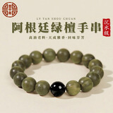 吉千年 阿根廷绿檀手串 复古绿檀木佛珠手串 绿檀手串檀木文玩 生日礼物 【黑曜石】沉水老绿檀12mm*17颗