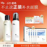 hfp补水保湿水乳护肤品套装金盏花舒缓控油修护维稳清爽生日礼物女男