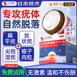 本安制药疣体脱落膏扁平疣专用丝状疣脖子颈部瘊子尖锐湿疣祛疣型膏 1盒