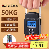 拜杰手提秤弹簧秤迷你吊钩秤小挂称电子称行李秤称重器快递称 JL-121
