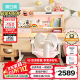 黑白调儿童C2儿童学习桌书桌椅套装写字桌升降桌中小学生家用课桌1.2m